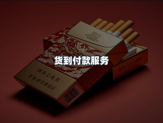 服务优势